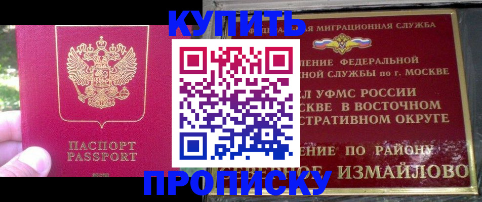 прописка паспорт в Всеволожске