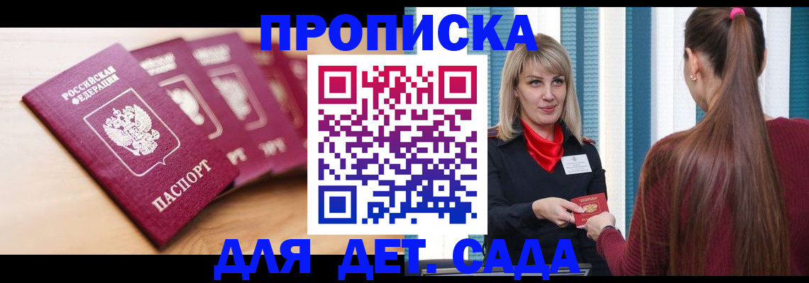 прописка законно в Всеволожске