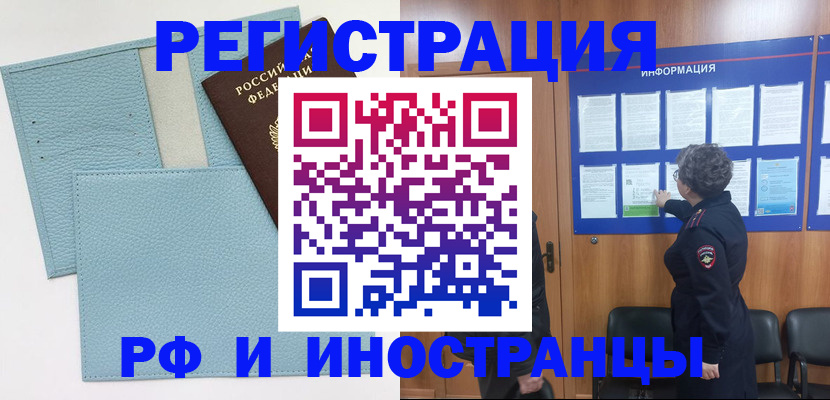 временная регистрация адрес в Всеволожске