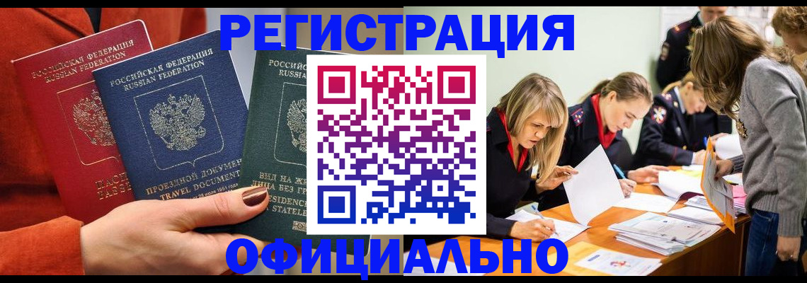 прописка для военкомата в Всеволожске